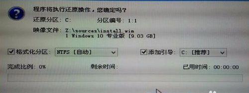 老毛桃镜像恢复教程（使用老毛桃镜像恢复工具快速恢复误删文件，保护数据安全）