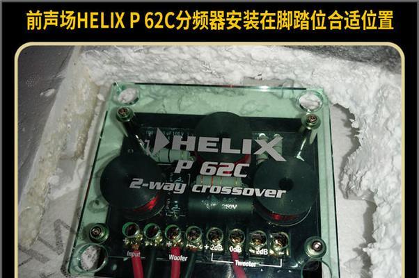 Helix安装教程（详细介绍Helix安装步骤，让您快速上手使用）