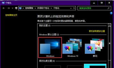 使用U盘安装Win10原版教程（详细教你使用U盘轻松安装Windows10原版系统）