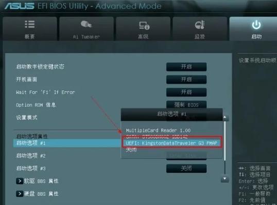 华硕笔记本系统安装教程（U盘安装华硕笔记本系统，轻松快捷的解决方案）