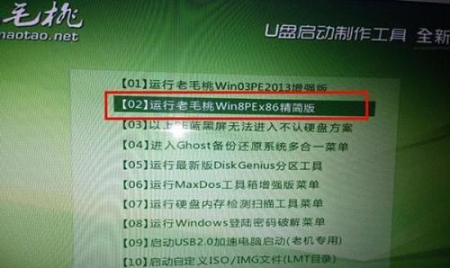 老毛桃温7重装教程（让你的手机恢复出厂状态，迎接全新体验）