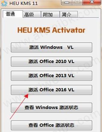 Visio激活教程（教你一步步完成Visio激活，畅享高效办公体验）