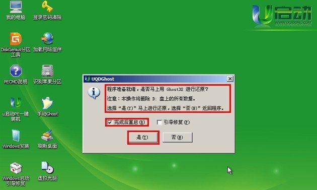 U盘启动XP系统教程（通过U盘轻松安装和启动WindowsXP系统）