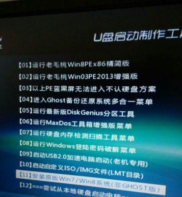 老毛桃盘装系统教程——轻松安装个性化系统（打造独一无二的个人电脑体验，老毛桃助你一键安装）