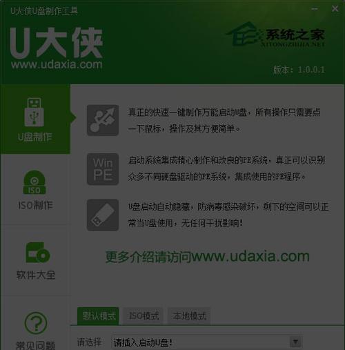 ISO文件制作PE启动盘的详细教程（以PE用ISO装系统，轻松解决电脑故障）