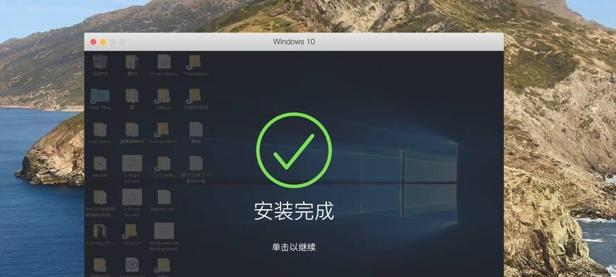 Windows10安装教程（详细步骤带你一步步完成Windows10安装）