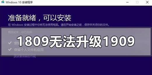 简易教程（以小白也能轻松装机，让电脑焕发新生）