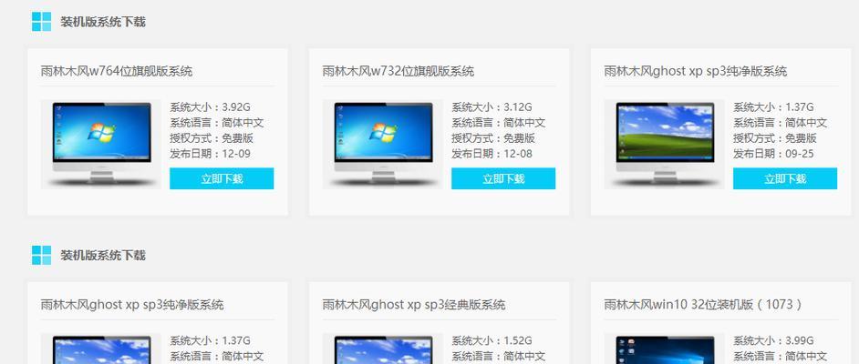 Rufus装机教程（使用Rufus制作启动盘，一键完成系统安装）