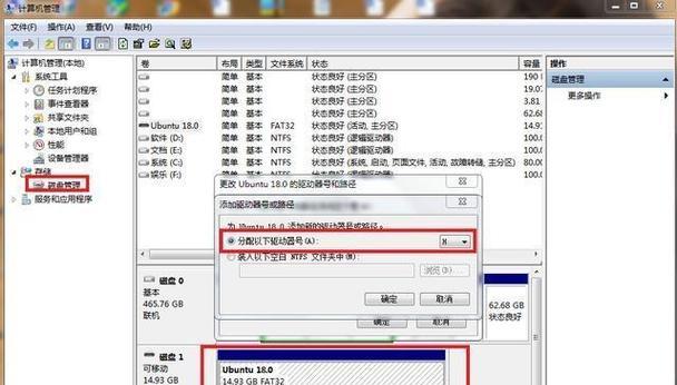 用U盘打造便携硬盘，随身带着你的电脑（U盘硬盘化的简单教程，一键搞定！）