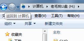 U盘装系统教程（教你如何使用U盘轻松安装操作系统）