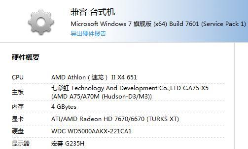 V7系统装机教程（轻松搭建V7系统，享受高效办公与娱乐体验）