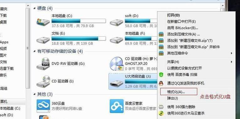 使用U盘安装电脑系统的简易教程（轻松安装电脑系统，让你的电脑焕然一新）