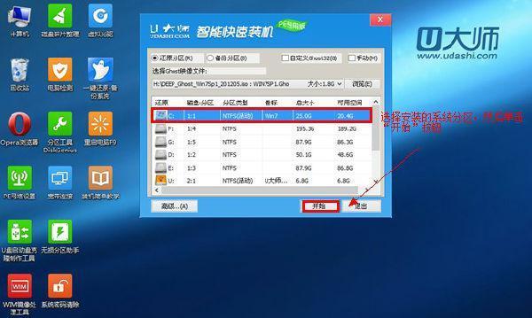轻松学会以U盘启动重装系统（全面教程，让您轻松重装系统）