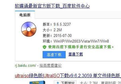 软碟通重装系统教程（简单易懂的系统重装指南，助你轻松解决电脑问题）