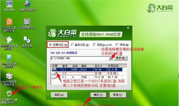 以U盘雨林木风装系统教程（简单操作，轻松安装系统）