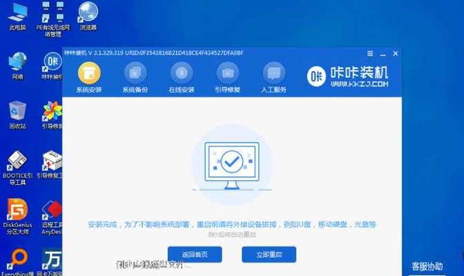 使用Gosht进行系统还原的教程（一键还原你的系统，快速恢复计算机稳定状态）