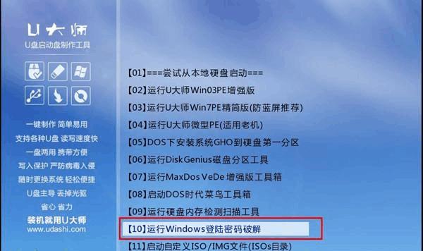 解密U盘启动教程，轻松打败困扰你的问题！（从此告别U盘启动难题，让电脑随心启动！）