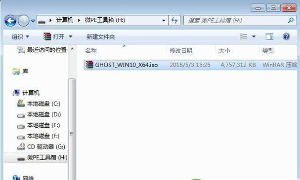 使用新机ISO安装教程（轻松安装新机操作系统的步骤和技巧）