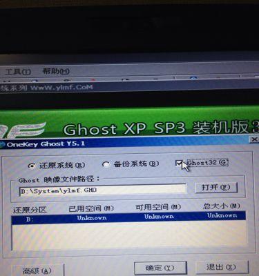 微星系统盘装系统教程（一步步教你使用微星系统盘轻松安装操作系统）