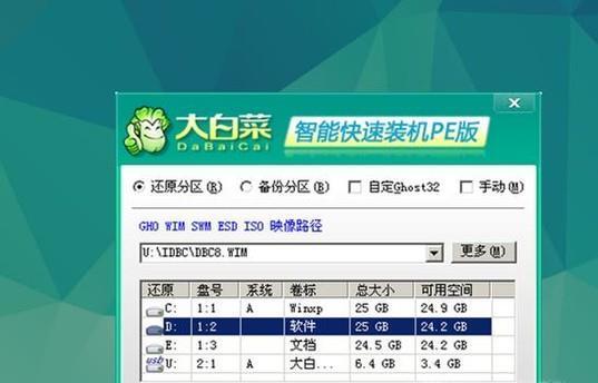 大白菜ISO装机教程（大白菜ISO装机教程，一键安装系统，快速高效！）