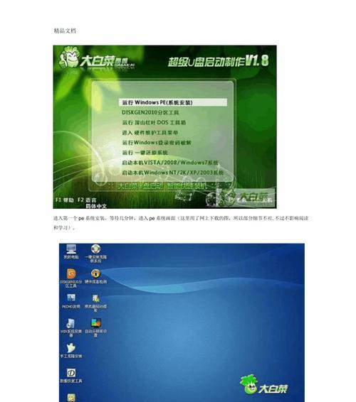 使用U盘安装XP系统的详细教程（一步步教你如何使用U盘安装XP系统，并顺利完成安装）
