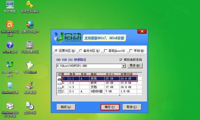 使用U盘启动盘制作工具3.2，轻松创建自己的启动盘（详细教程及关键步骤，让你成为启动盘制作专家）
