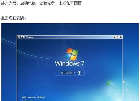 华硕U盘重装Win7系统教程（华硕电脑如何使用U盘重新安装Windows7系统）