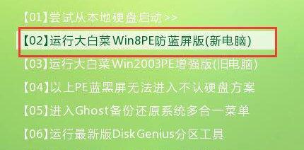 大白菜联想装win7系统教程（一步一步教你如何在大白菜联想电脑上安装win7系统）