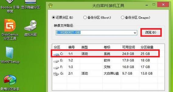 大白菜安装笔记本系统教程（轻松安装笔记本系统，让大白菜成为您的好帮手！）