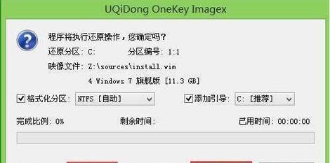 简明教程（一步步教你如何使用联想电脑U盘重新安装系统）