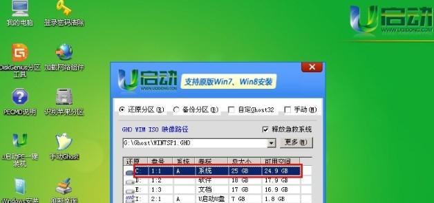 使用U盘安装Windows7操作系统教程（简便快捷的安装方法，U盘装系统指南）