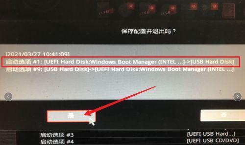 台式微星电脑U盘重装系统教程（详细步骤教你轻松重装系统，让电脑焕然一新）