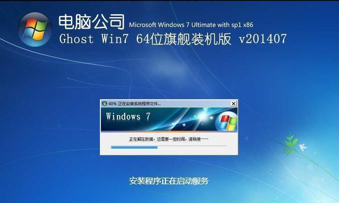 联想G4080安装Win7教程（详解联想G4080安装Win7的步骤，让你轻松享受经典操作系统）