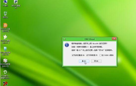 笔记本大白菜装机教程Win7（轻松搭建Win7系统，助力高效办公）