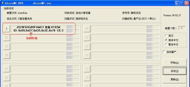 以鑫创3s6695量产工具教程（学习如何使用鑫创3s6695量产工具，轻松提高生产效率）