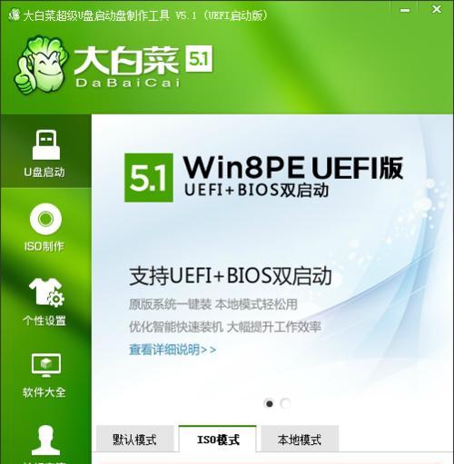 神舟笔记本USB重装系统教程