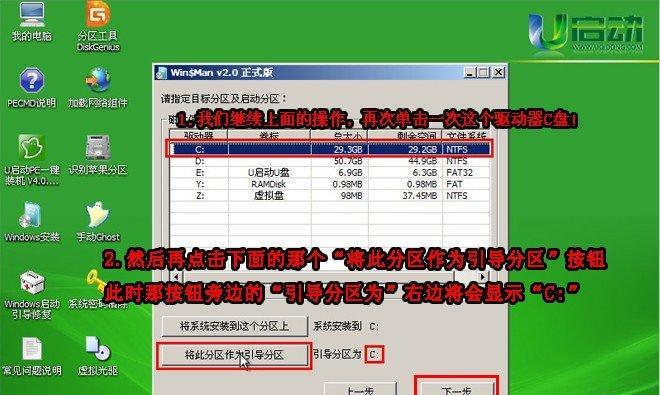 使用U盘启动安装XP系统教程（轻松安装XP系统，解放光驱空间）