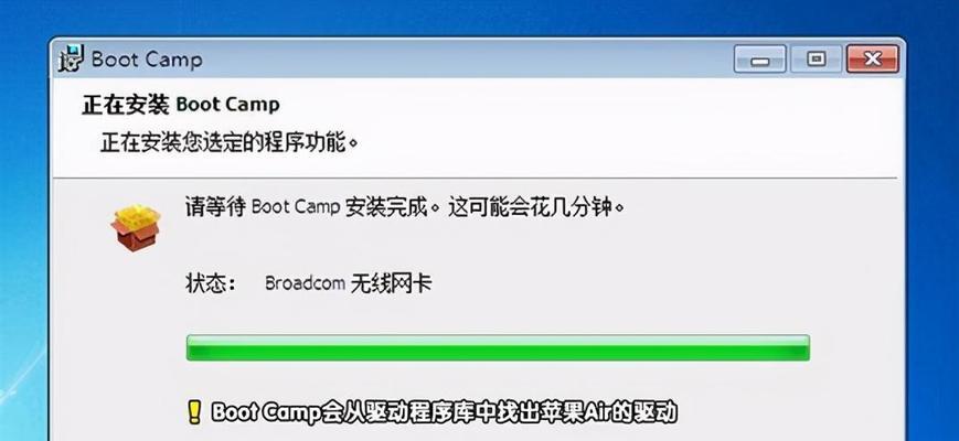 苹果Win7U盘安装教程（详细步骤帮助您轻松安装Win7系统）