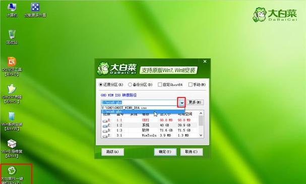 Win8重装系统教程（轻松搞定Win8系统重装，让电脑焕然一新）