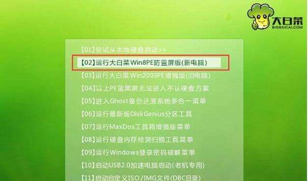 大白菜win7装xp系统教程（以大白菜win7装xp系统为例，详解操作步骤和注意事项）