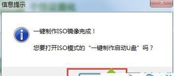 大白菜U盘启动盘制作教程（以你搜为例，轻松制作个性化启动盘）