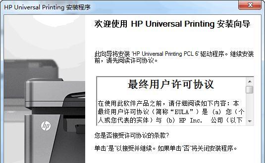 惠普电脑Win7安装教程（详细步骤帮你顺利安装Win7系统）