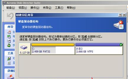 U盘上安装PE系统教程（一步步教你在U盘上安装PE系统，快速解决电脑故障）