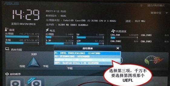 如何更新ROG笔记本的BIOS（简易教程及注意事项）
