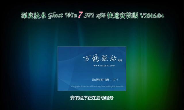 探索GhostWindows的操作技巧（从入门到精通，带你轻松玩转GhostWindows系统）