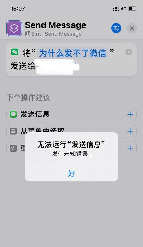 如何利用Siri修改微信步数（教你使用Siri快速修改微信步数的方法）