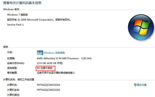 W764位旗舰版安装教程（轻松安装W764位旗舰版系统，让你的电脑更高效运行）