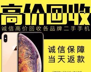 小米手机回收（助力环保事业，让旧手机焕发新生命）