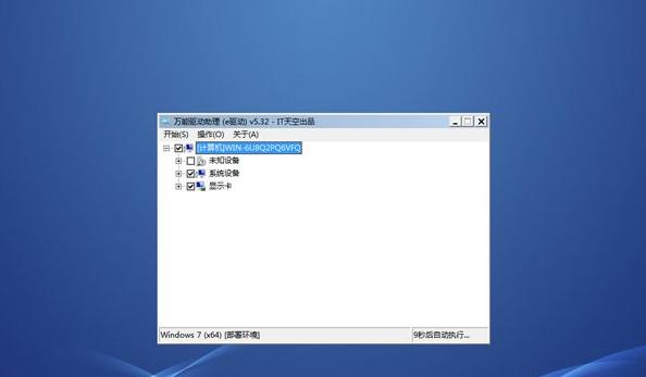 苹果装Win7重做系统教程（详细步骤教你在苹果设备上重新安装Windows7）