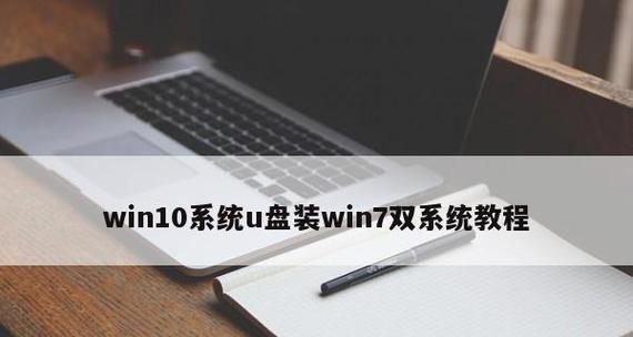联想电脑如何使用优盘装载Win7系统（一步步教你如何用优盘装载Win7系统，并解决常见问题）